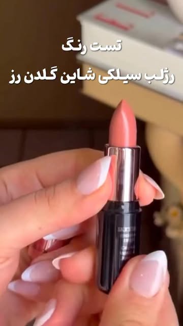 رژلب سیلکی شاین گلدن رز