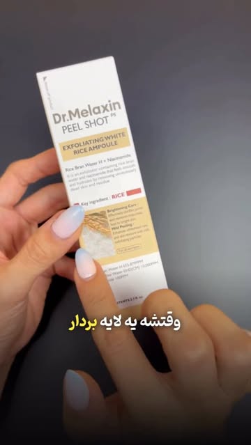 آمپول لایه بردار دکتر ملاکسین مدل پیلشات
